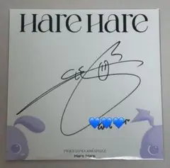 TWICE ジョンヨン　サイン　チェキ　ハレハレ　harehare タワレコ Amazon.co.jp: TWICE ナヨン harehare 直筆サインチェキ