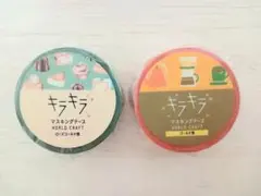 【クリスマスSALE☆】キラキラ・マスキングテープ2個セット☆