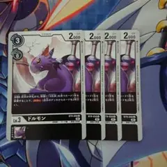 デジタルモンスター スタートデッキ Ver. 9 ドルゴラモン 2025年最新】ドルゴラモン デッキの人気アイテム - メルカリ