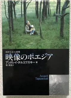 2025年最新】映像のポエジアの人気アイテム - メルカリ