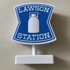 LAWSON ロゴ型サイン 青
