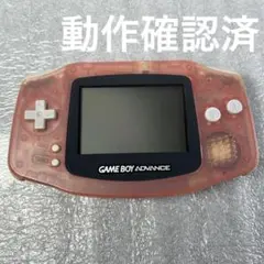 【動作品】ゲームボーイアドバンス　本体ミルキーピンク（AGB-001）動作確認済