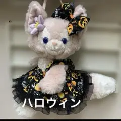 リーナベル　シェリーメイ他 S Sサイズ兼用コスチューム