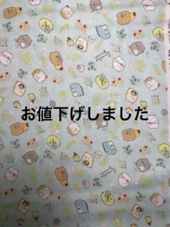 ダブルガーゼ すみっコぐらし ブルー
