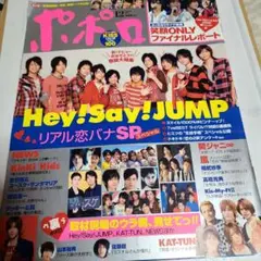 ポポロ 2007年12月