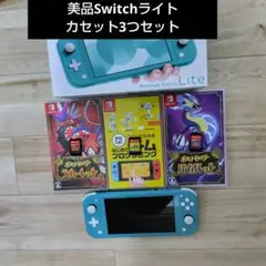 Nintendo Switch Lite ターコイズ ゲームソフト3本付き