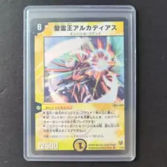 精霊王アルカディアス　psa9 Amazon.co.jp: デュエルマスターズ 【聖霊王アルカディアス