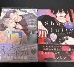 お父さんは性的コンテンツ Season2/池玲文・ジュリエットを撃て2/桂小町
