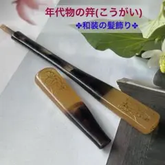 本鼈甲 茶杓 2g 東キ7-0502☆2F 本鼈甲(べっこう)製 真茶杓 | 古美術ささき