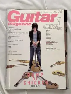Guitar magazine 2006年1月号 BUMP OF CHICKEN