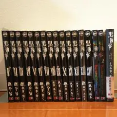 黒執事 1 ～ 14巻 虹執事 1 2巻 黒執事キャラクターガイド