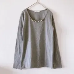 美品 長袖カットソー ロンT ラウンドネック ビジュー グレー M 4711