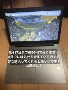 LAVIE Directノートpc Windows10メモリ8GB容量930GB