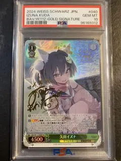 【ARS10】ヴァイスシュヴァルツ　久田イズナ　SP SP 久田イズナ(サイン入り) 販売 | ブルーアーカイブ | ヴァイス