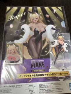 一番くじ 勝利の女神：NIKKE CHAPTER5 ルピー コンプリートセット