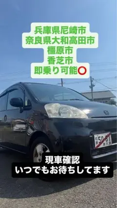 ホンダ　ライフ　jb5 車検付き　即乗り可能