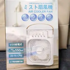 ミスト扇風機 卓上　ストラップ付