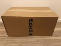 未使用☆焼杉電話台☆アンティーク