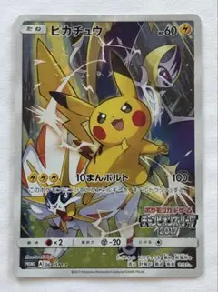 ピカチュウ チャンピオンズリーグ2017 ポケカ】ピカチュウ: プロモ(ポケモンカードゲーム