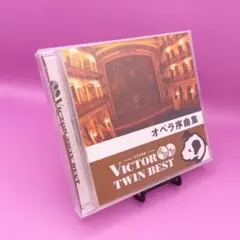☆オペラ序曲集 TWIN BEST 2枚組 VICC-41046
