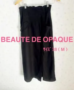 BEAUTE DE OPAQUE 黒 タイトスカート 38 (M) 麻入り
