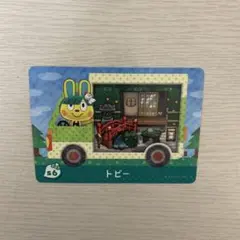 あつまれどうぶつの森 amiiboカード サンリオキャラクター トビー