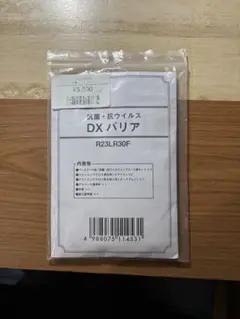 液晶画面（携帯）抗菌抗ウイルスDXバリア