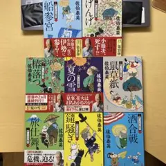 2025年最新】酔いどれ小籐次 全巻の人気アイテム - メルカリ