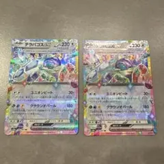 【ポケモンカード】テラパゴスex RR × 2枚