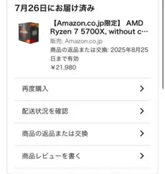 AMD Ryzen 7 5700X