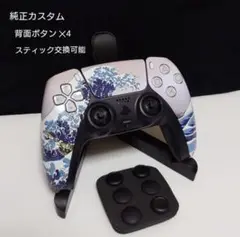 PS5 DualSense 純正カスタム コントローラー (背面ボタン)