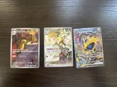 ポケモンカード ar3枚セット