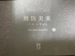周防美来 バニーver. フィギュア