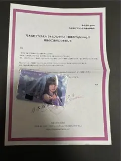 乃木坂46 阪口珠美 乃木フラ 直筆 サイン Tシャツ 乃木フェス フラクタル 公式】乃木坂的フラクタル｜乃木坂46［公式］プロデュースアプリ