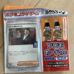 ポケモン　カードゲーム　boss ロケット団のサカキ　プロモカード