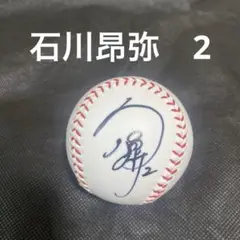 2025年最新】石川昂弥 サインボールの人気アイテム - メルカリ