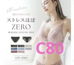 tu-hacci モーニングルーティンブラ　スモークピンク　C80