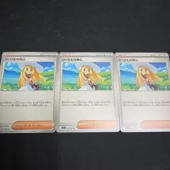 リーリエの決心 3枚セット