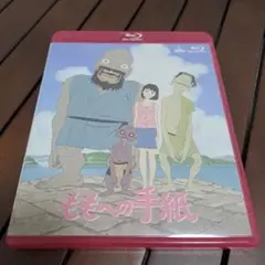 ももへの手紙('12「ももへの手紙」製作委員会)