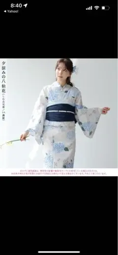 新品　完売品　ディータ　浴衣セット　紫陽花　ブルー　ピンク　淡い　グラデーション 新品 完売品 ディータ 浴衣セット 紫陽花 ブルー ピンク 淡い