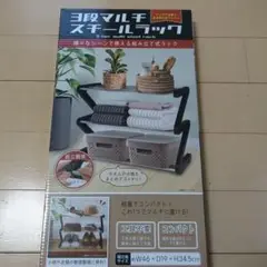 3段マルチスチールラック