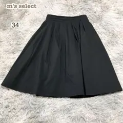 エムズセレクト【XS】膝丈フレアスカート オフィススタイル シンプル 通勤