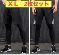 スポーツタイツ　XL 2枚セット　ロング　コンプレッション　インナー スパッツ