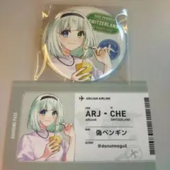 アルジャン 羽田PUS 缶バッジ 購入特典カード 偽ペンギン 羽田 PUS