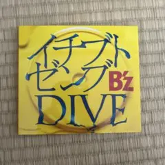 B'z イチブトゼンブ DIVE