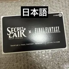 MTG Secret Lair FF weapons 日本語版　Foil 未開封