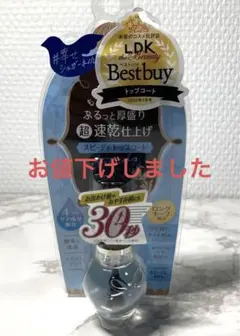 エリザベス シュガードール スビーディトップコート R クリア 7mL