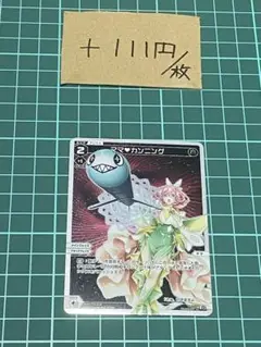 WIXOSS ママ カンニング