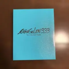 エヴァンゲリオン333 YOU CAN (NOT) REDO