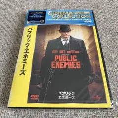 パブリック・エネミーズ('09米)